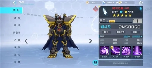 数码宝贝新世纪国际服图片1