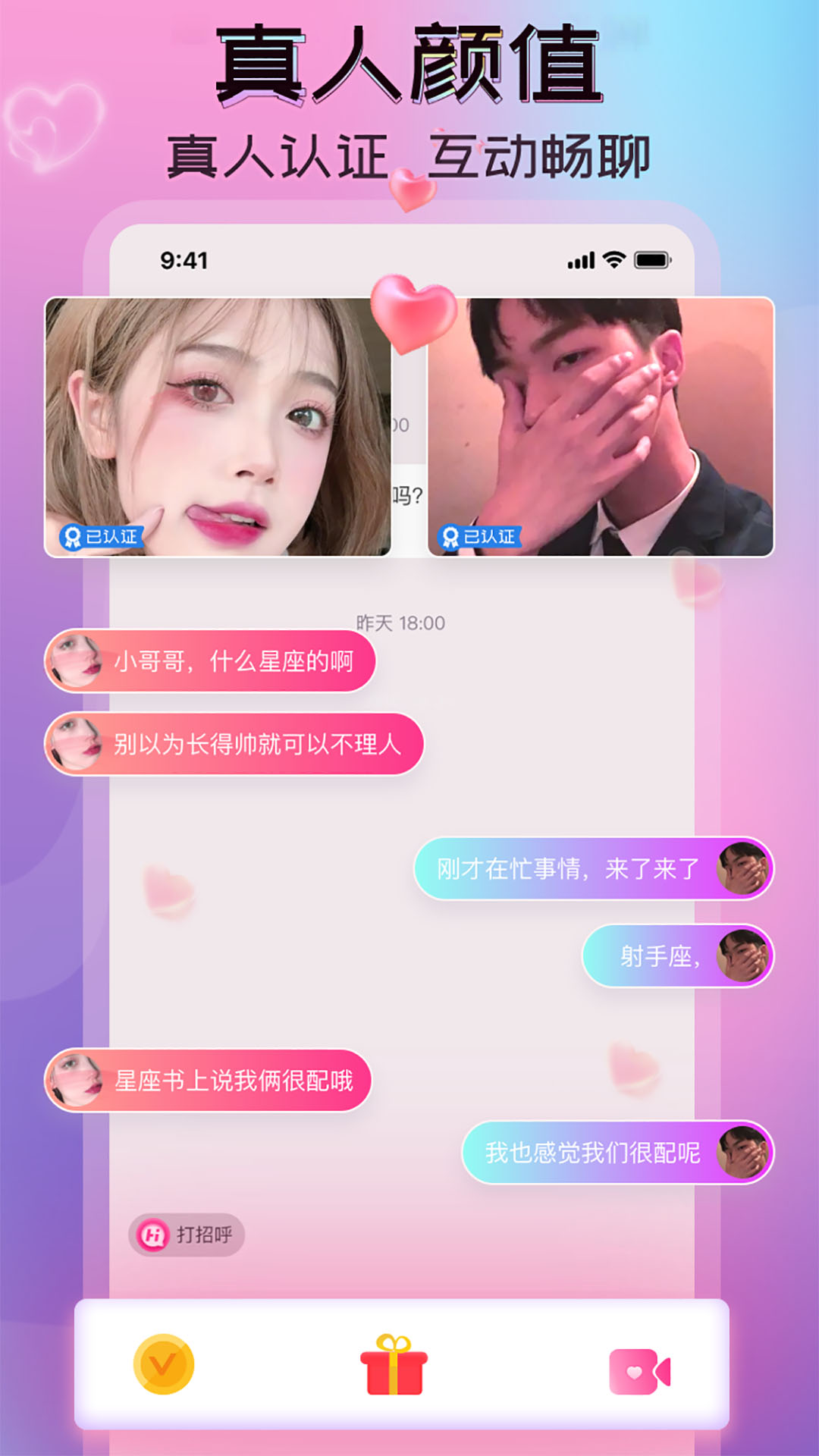 一陌交友app官方下载