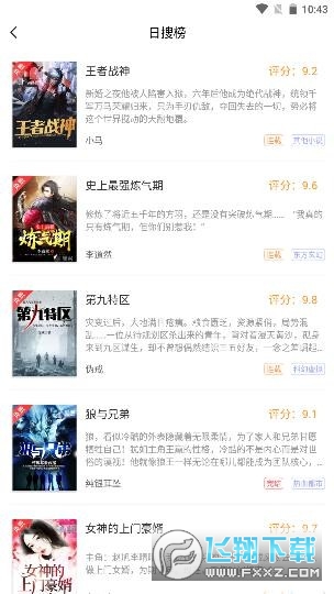 笔趣阁红色经典版