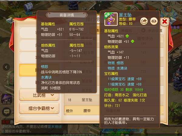 愤怒特技介绍配图7