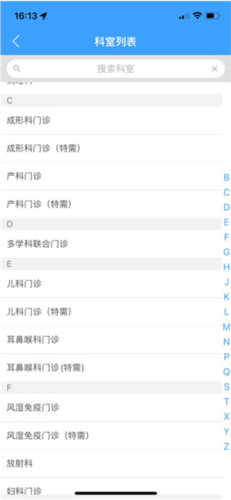 北医三院医生版app(图10) 北医三院医生版app(图10)