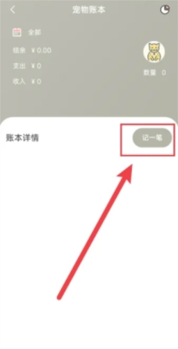 小猪存钱app(图6) 小猪存钱app(图6)