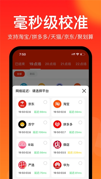 聚好抢app