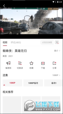 指尖宝追剧app最新版