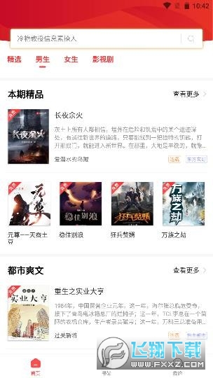 笔趣阁红色经典版