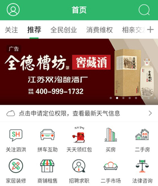 泗洪风情app(图2) 泗洪风情app(图2)