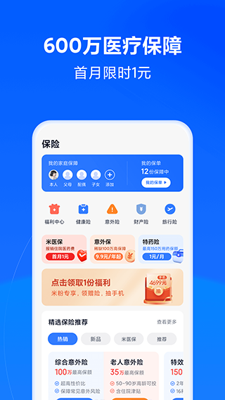 小米金融官方版app