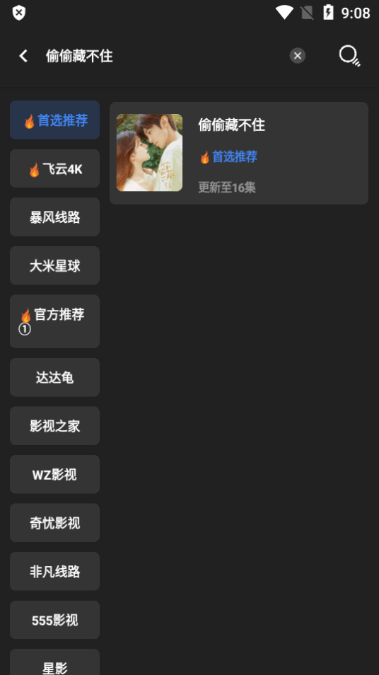 清风视频app官方版下载去广告版(清风影视)