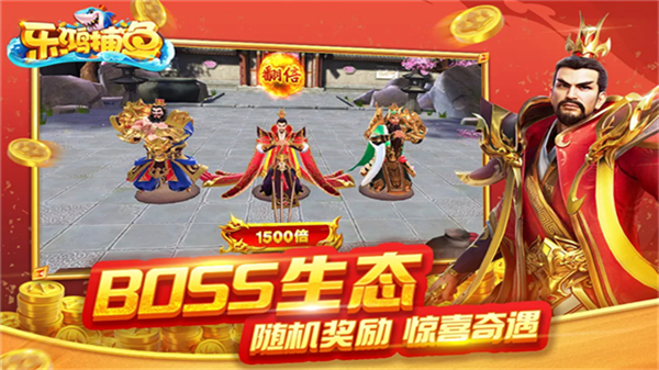 乐鸿捕鱼手机版官方版本