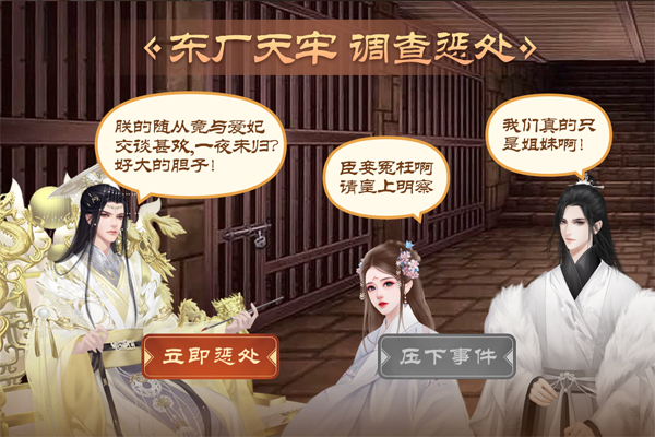 皇帝成长计划2 h5手游