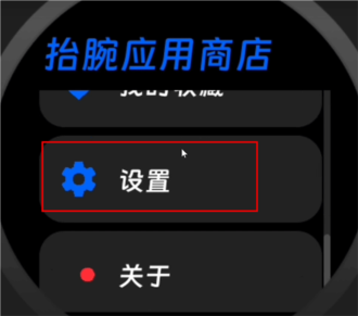 Hankmi手表商店app官方版下载(Hankmi应用商店)(图2) Hankmi手表商店app官方版下载(Hankmi应用商店)(图2)