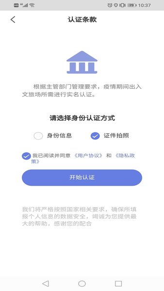 悦通行app安卓最新版下载 悦通行app安卓最新版下载