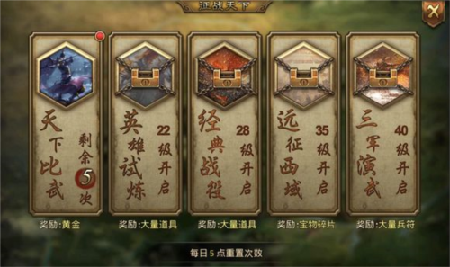 大皇帝ol应用宝版本(图3)