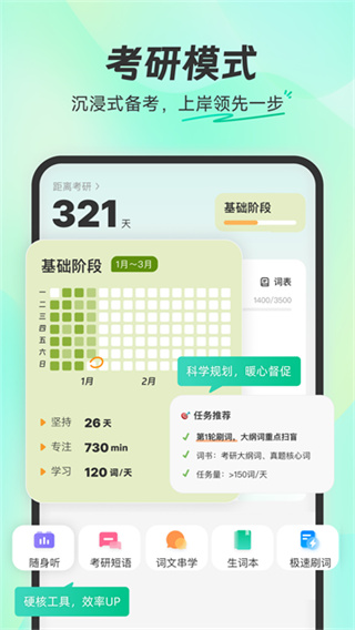 扇贝单词英语版(扇贝单词外研版)下载
