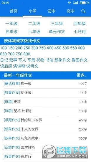 海棠书屋御宅书屋自由小说官方版