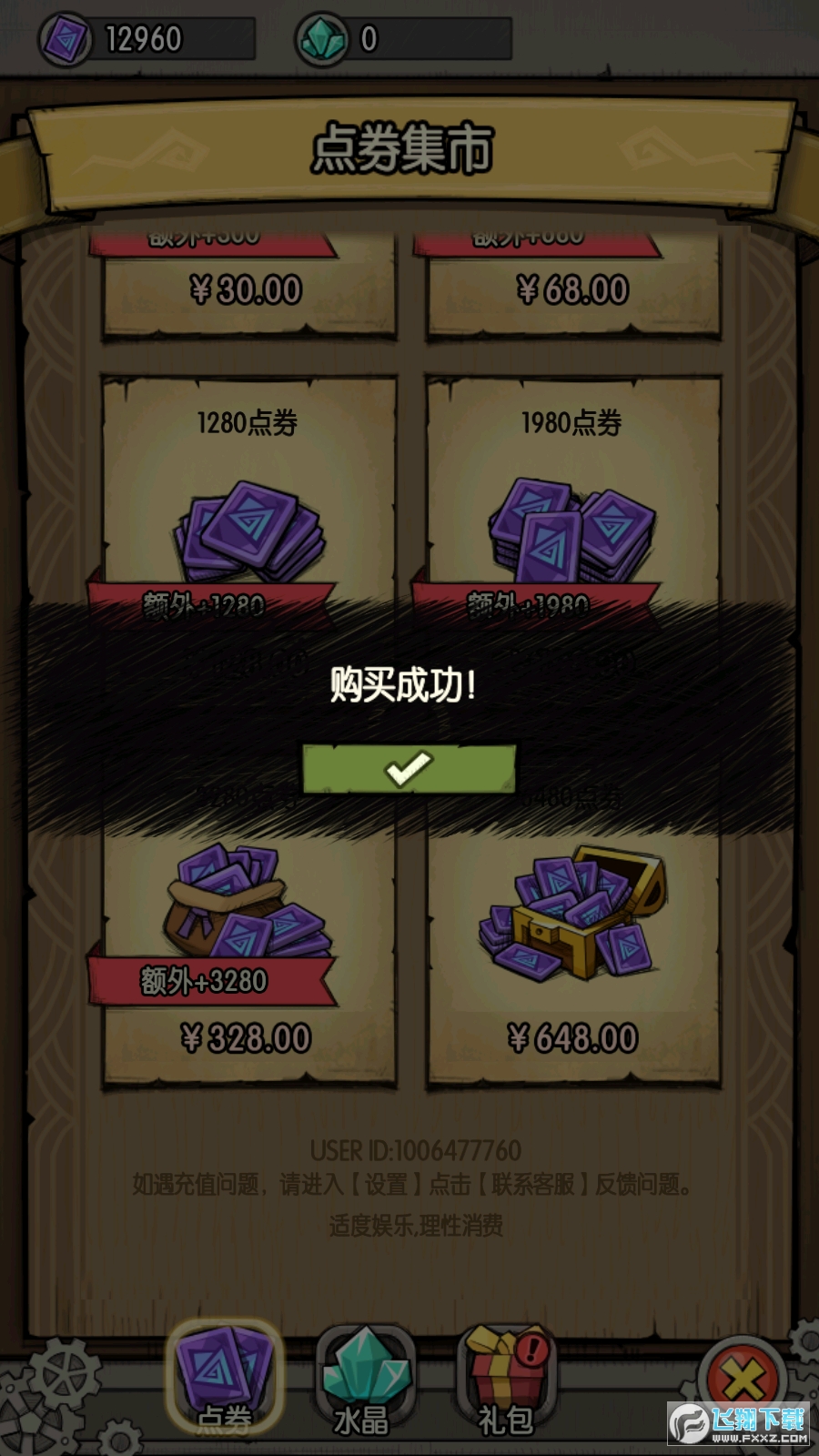 贪婪洞窟破解版2022