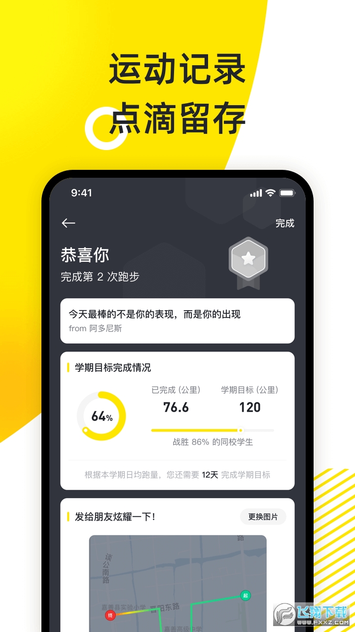 小步点app官方版