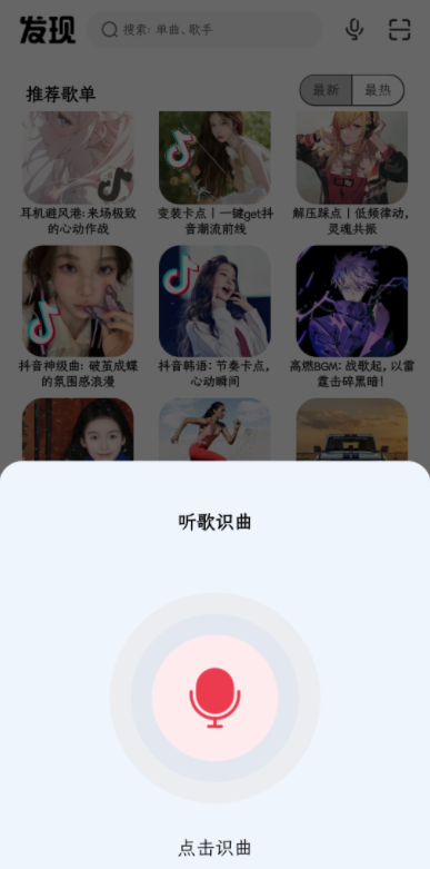 奇酷星球音乐app下载安装 奇酷星球音乐app下载安装