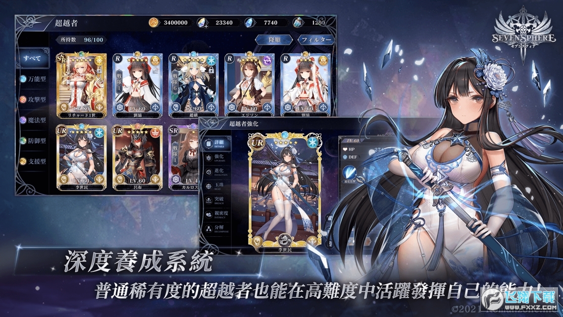七星传内置菜单修改版