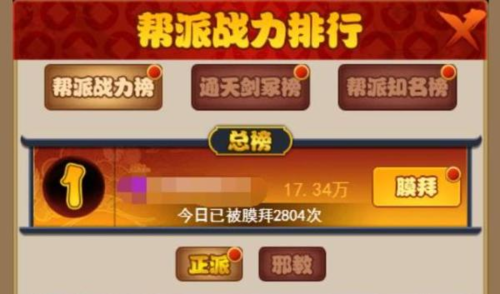 剑侠传奇(图6)