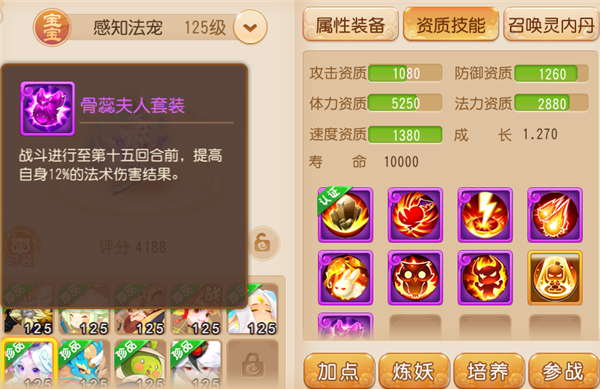 PK首发召唤灵推荐配图8