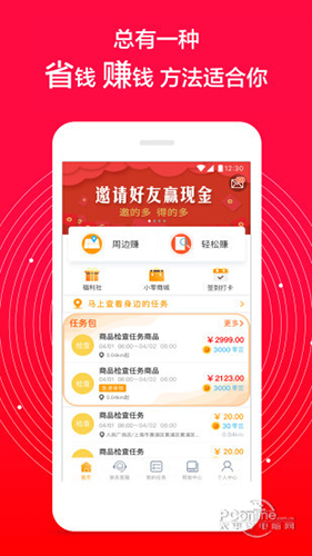爱零工