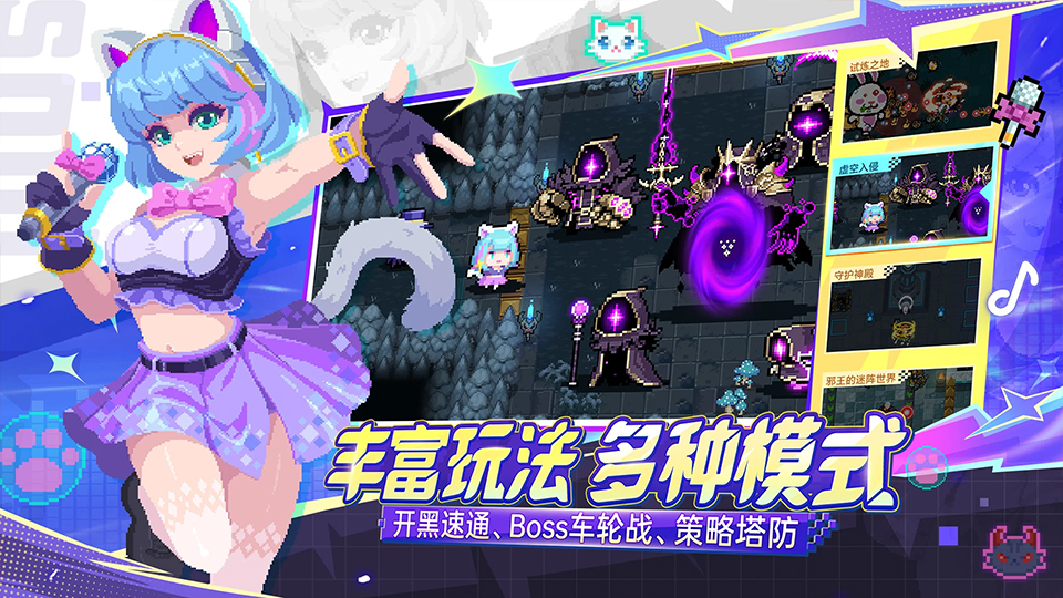 元气骑士8.2.0破解版