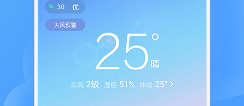 全能天气预报(图1) 全能天气预报(图1)