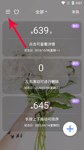 纪念日(图1)