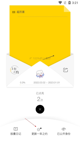 hope手机版(图16)