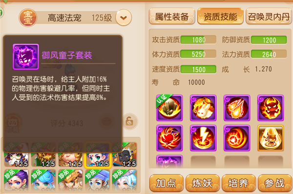 首发召唤灵推荐配图10