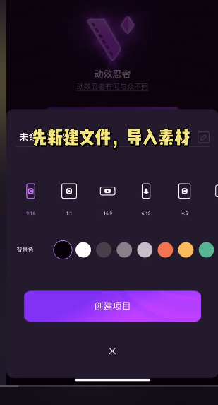 motionninja使用教程配图1