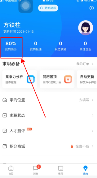 新安人才网(图6) 新安人才网(图6)