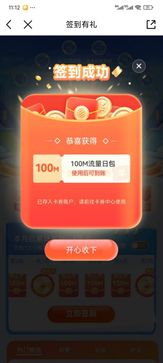 和我信2025最新版本(改名中国移动江西) 和我信2026最新版本(改名中国移动江西)(图8)