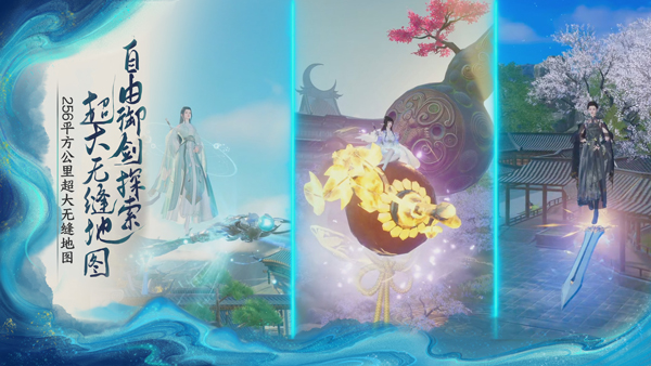蜀山初章国际版(图1) 蜀山初章国际版(图1)
