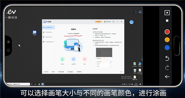 EV投屏APP(图11)