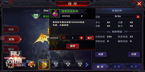 奇迹：最强者(图8)