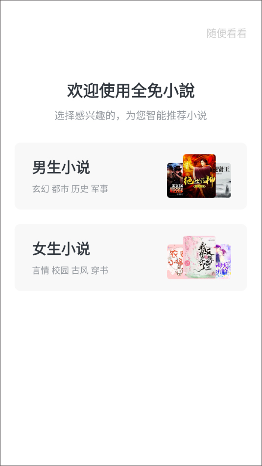 全免小说app(图1)