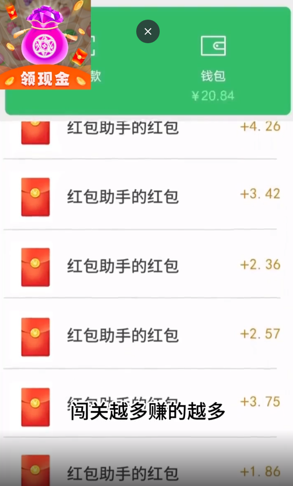 魔法口袋赚钱游戏下载