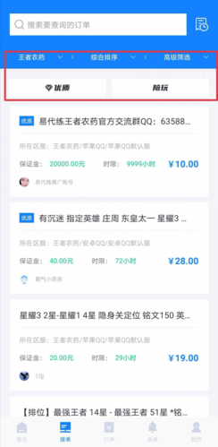 易代练(图6) 易代练(图6)