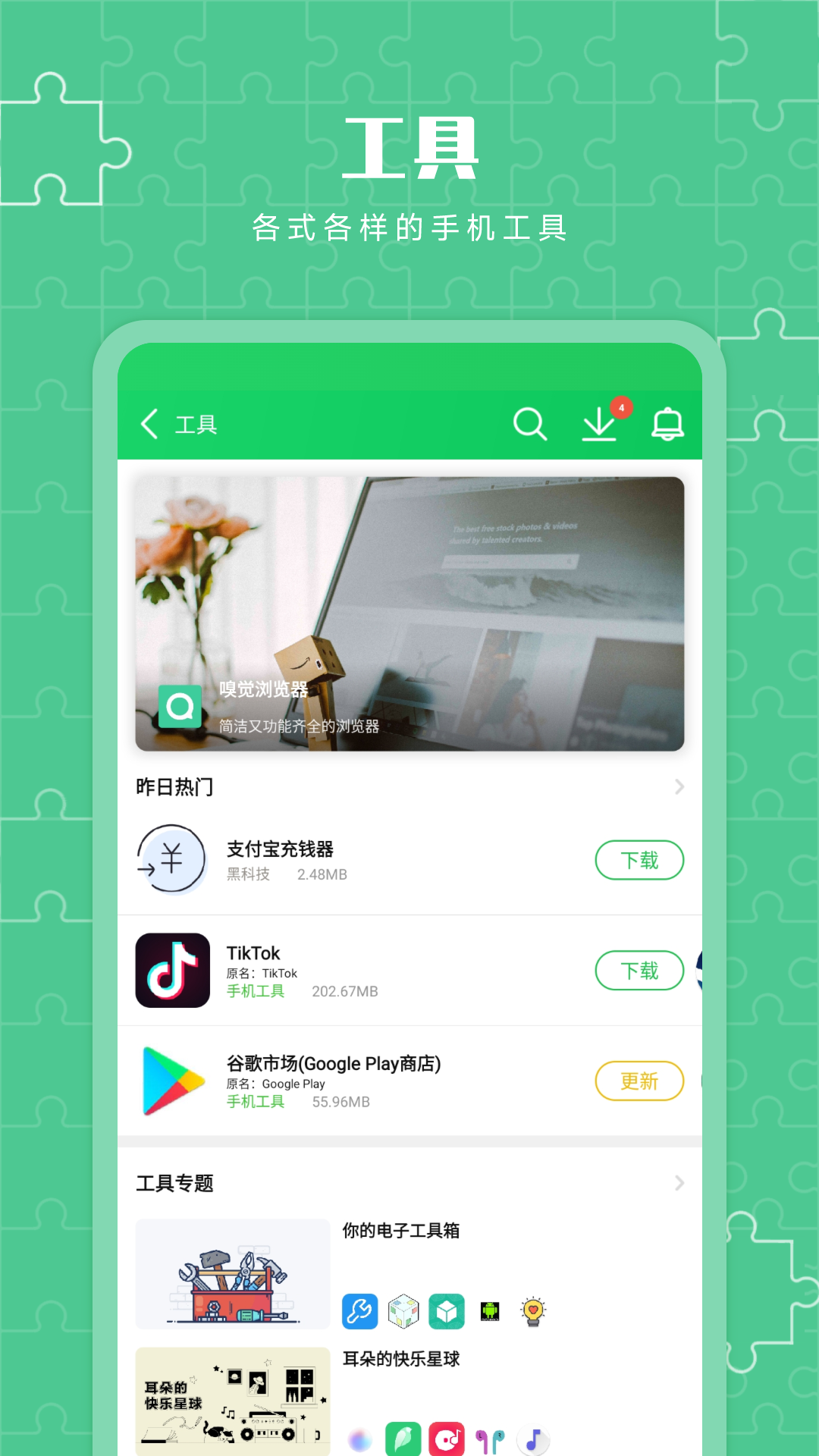 葫芦侠3楼官方版下载