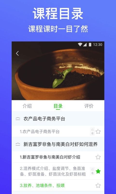 云上智农app最新版下载