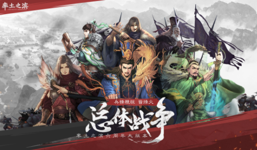率土之滨九游渠道服 率土之滨九游渠道服下载2026最新版(图10)