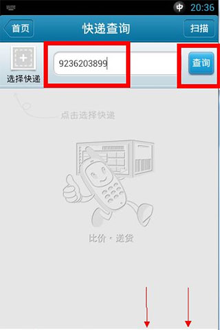 我查查app下载安装最新版(图8) 我查查app下载安装最新版(图8)