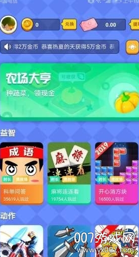 番茄小游戏盒子官方版(图2) 番茄小游戏盒子官方版(图2)