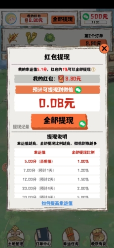 枫叶小居红包版图片2