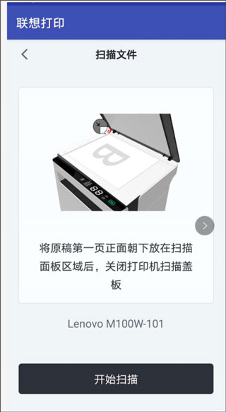联想至像打印app(图8)