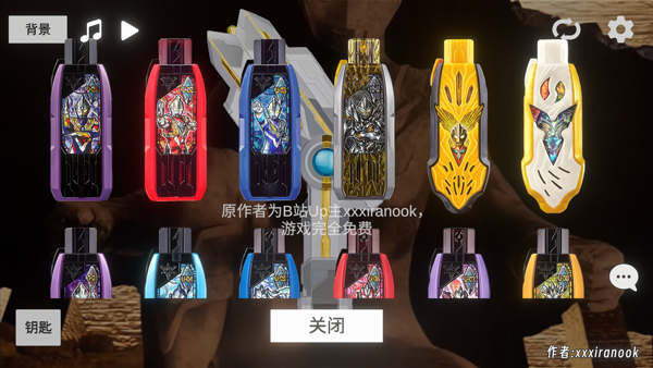 特利迦胜利神光棒模拟器手机版