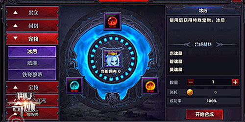 奇迹：最强者(图4)