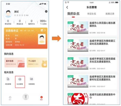 中国志愿app(图16) 中国志愿app(图16)